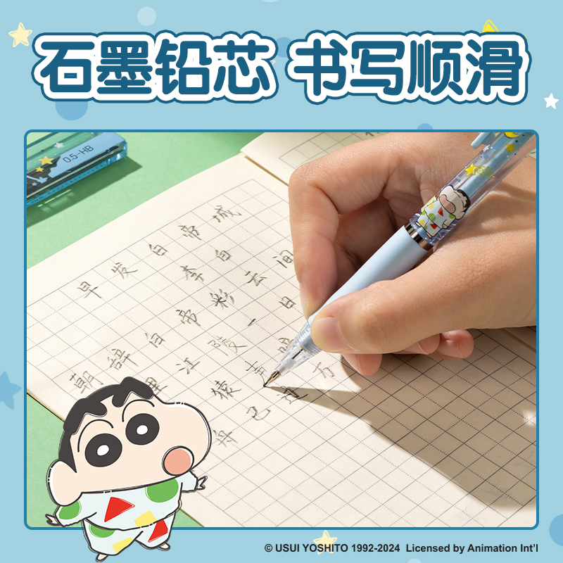 得力LB007蠟筆小新塑料活動(dòng)鉛筆0.7mm(混)(支)