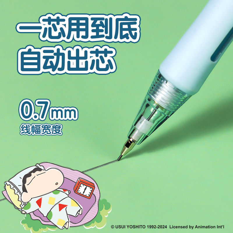 得力LB007蠟筆小新塑料活動(dòng)鉛筆0.7mm(混)(支)