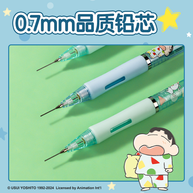 得力LB007蠟筆小新塑料活動(dòng)鉛筆0.7mm(混)(支)