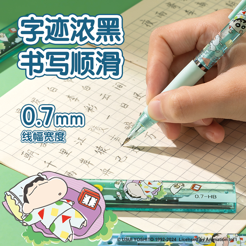 得力LB009蠟筆小新活動鉛芯HB0.7-90mm(混)(支)