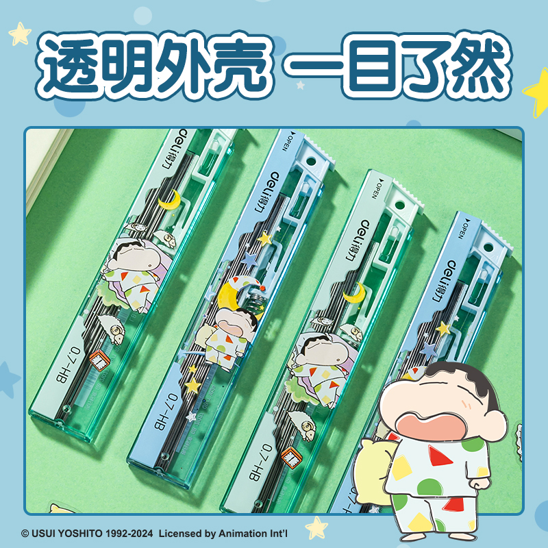 得力LB009蠟筆小新活動鉛芯HB0.7-90mm(混)(支)