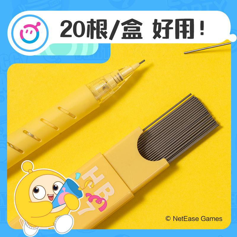 得力DZ012蛋仔派對黑晶活動鉛芯HB0.7-90mm(混)(支)