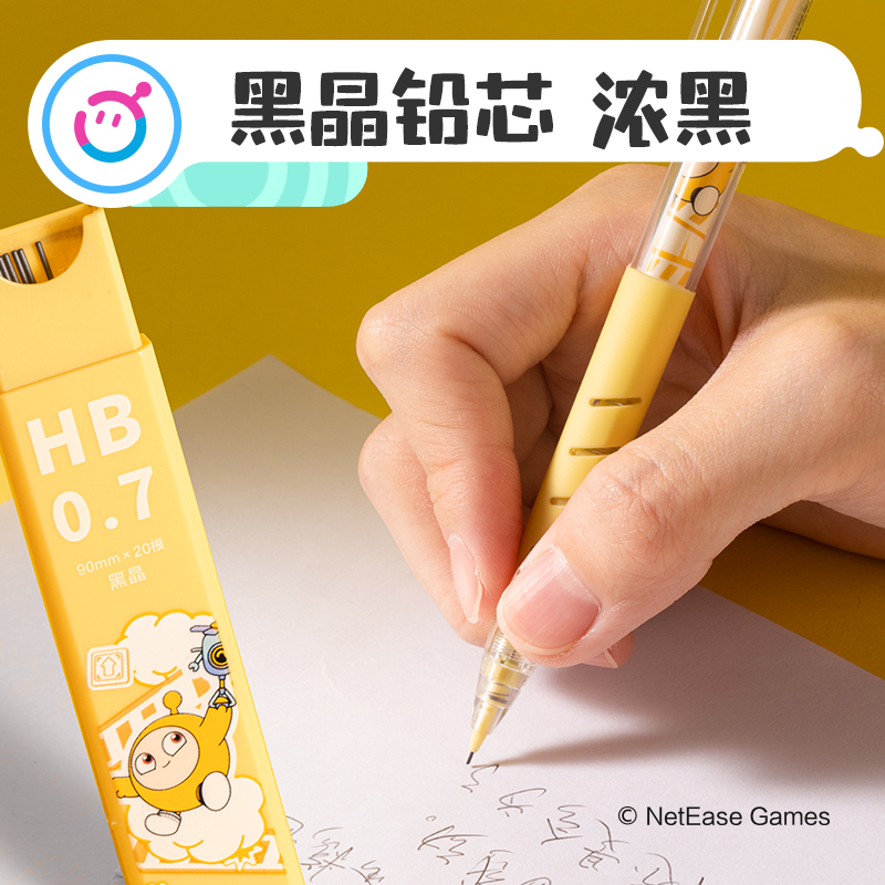 得力DZ012蛋仔派對黑晶活動鉛芯HB0.7-90mm(混)(支)