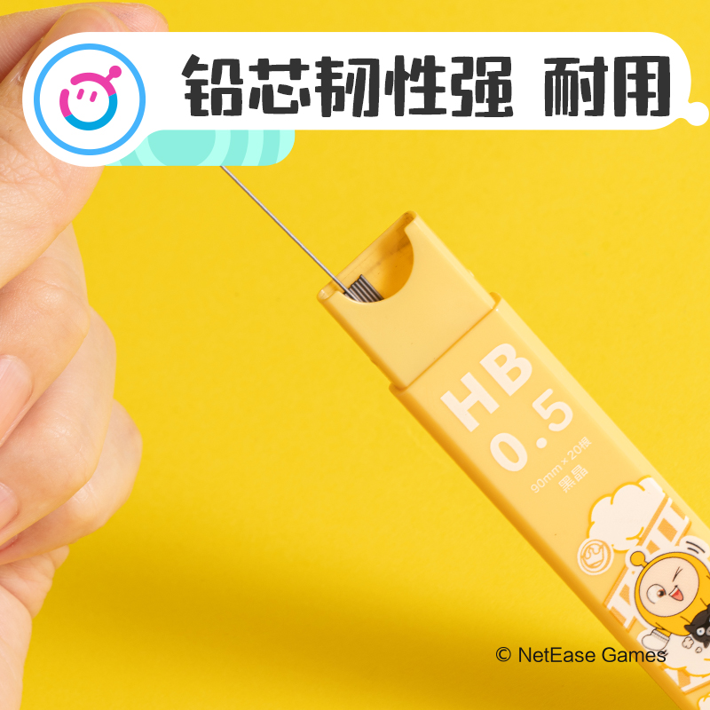得力DZ011蛋仔派對黑晶活動鉛芯HB0.5-90mm(混)(支)