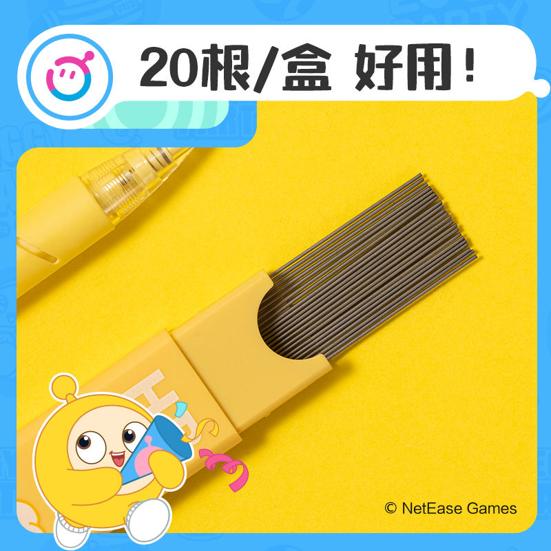 得力DZ011蛋仔派對黑晶活動鉛芯HB0.5-90mm(混)(支)