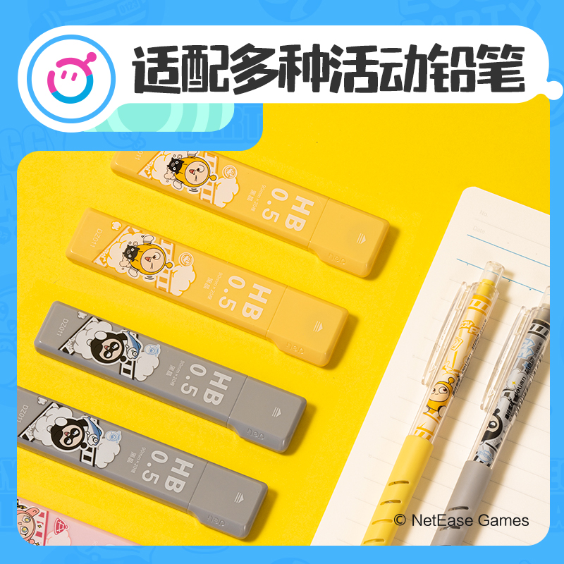 得力DZ011蛋仔派對黑晶活動鉛芯HB0.5-90mm(混)(支)