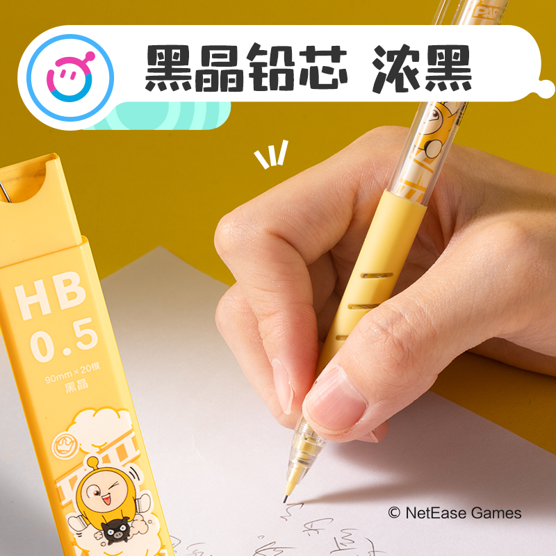 得力DZ011蛋仔派對黑晶活動鉛芯HB0.5-90mm(混)(支)