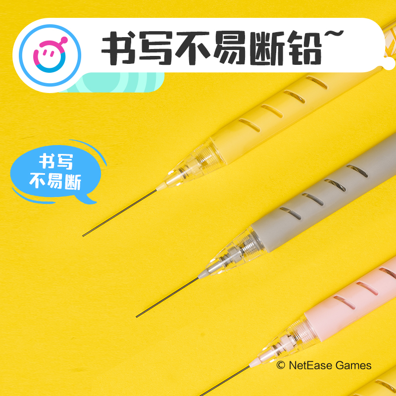 得力DZ009蛋仔派對(duì)自動(dòng)出芯活動(dòng)鉛筆0.5mm(混)(支)