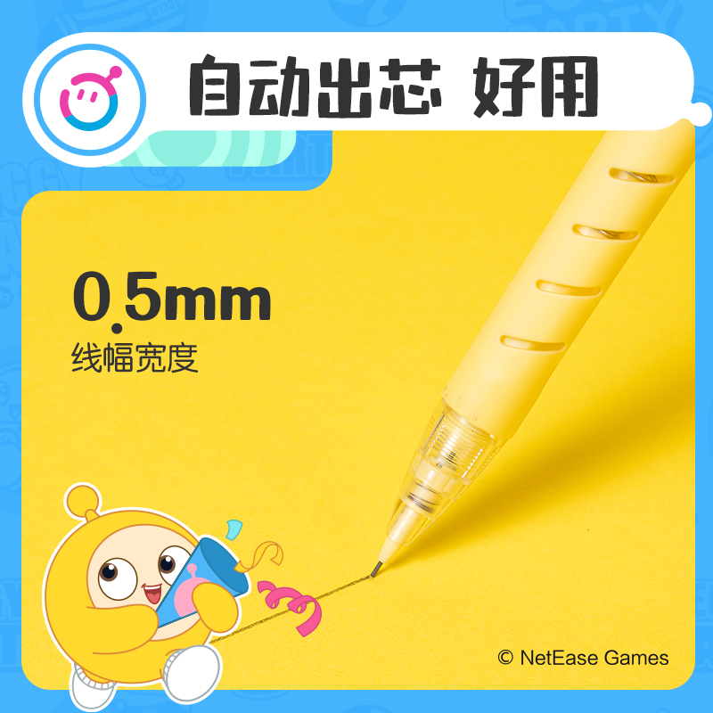 得力DZ009蛋仔派對(duì)自動(dòng)出芯活動(dòng)鉛筆0.5mm(混)(支)