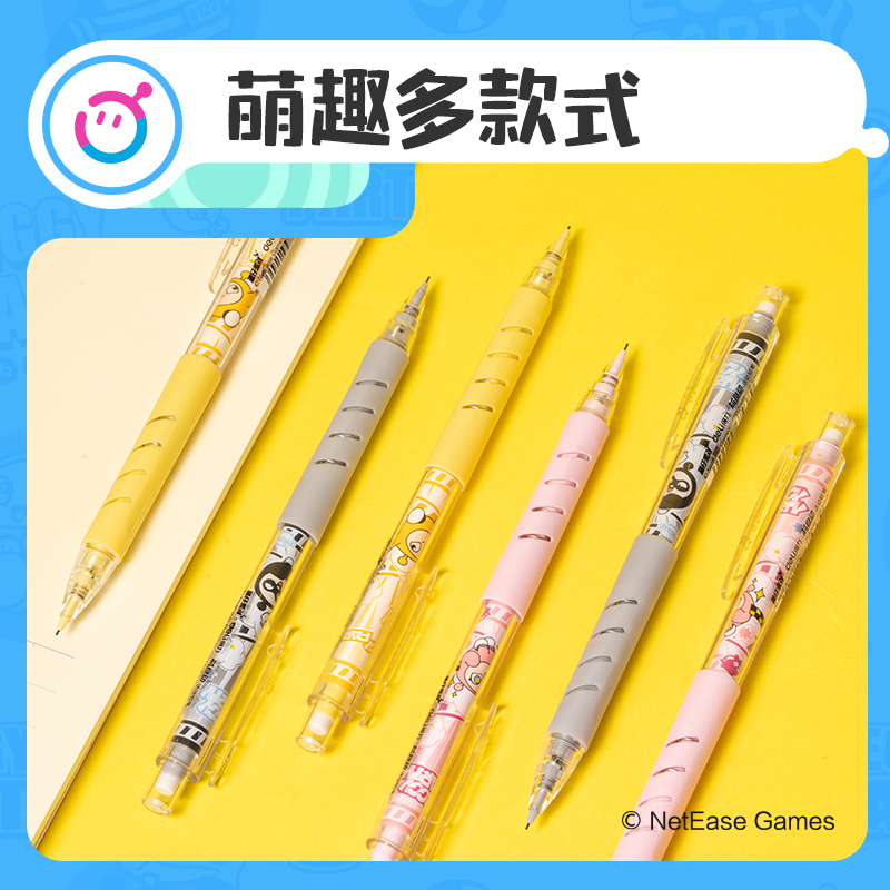 得力DZ009蛋仔派對(duì)自動(dòng)出芯活動(dòng)鉛筆0.5mm(混)(支)