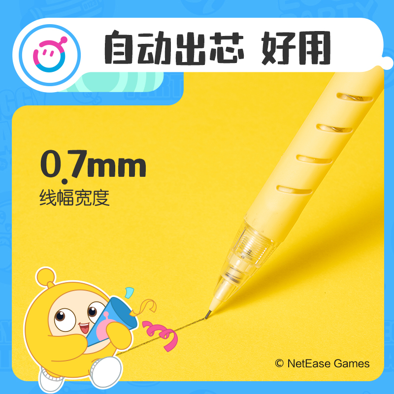 得力DZ010蛋仔派對自動出芯活動鉛筆0.7mm(混)(支)