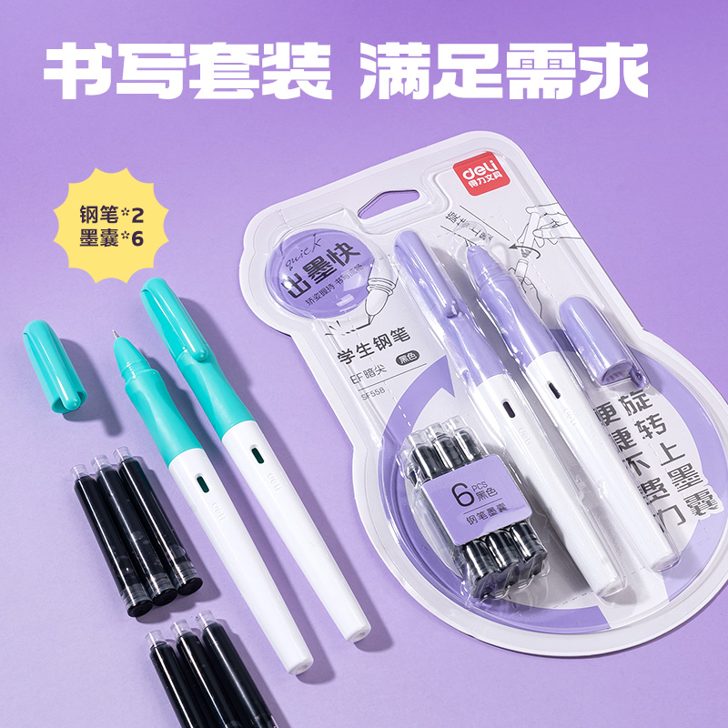 得力SF558矯姿學生鋼筆EF暗尖(黑)(2筆+6墨囊/卡)