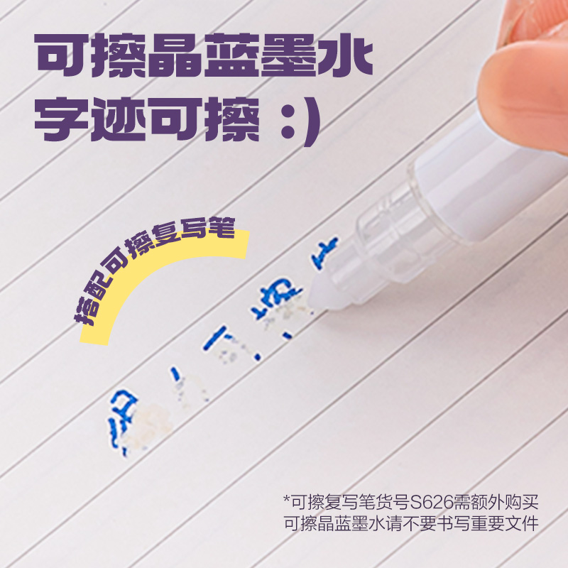 得力SF568矯姿學(xué)生鋼筆EF暗尖(晶藍(lán))(1筆+6墨囊/卡)