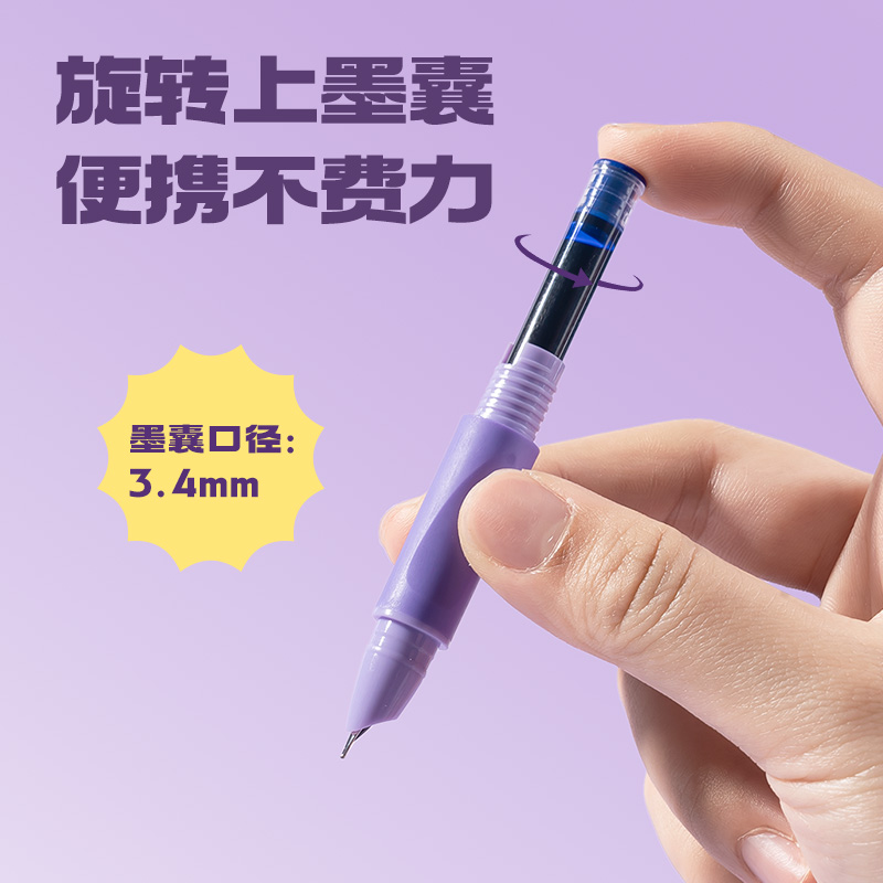 得力SF568矯姿學生鋼筆EF暗尖(墨藍)(1筆+6墨囊/卡)