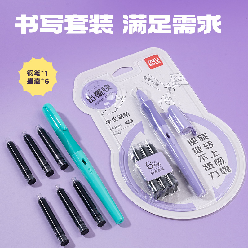得力SF568矯姿學生鋼筆EF暗尖(黑)(1筆+6墨囊/卡)