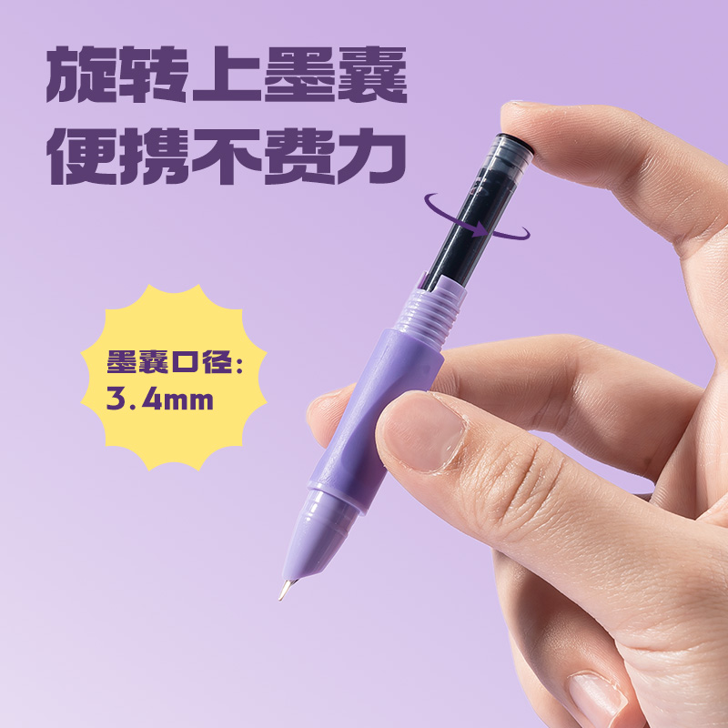 得力SF568矯姿學生鋼筆EF暗尖(黑)(1筆+6墨囊/卡)
