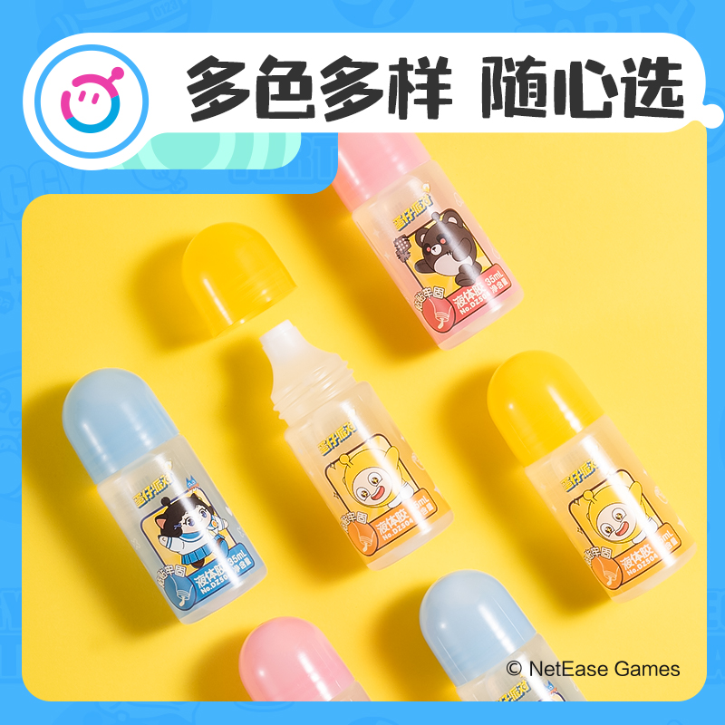 得力DZ504蛋仔派對(duì)迷你液體膠PVAL(35ml)(混)(瓶)