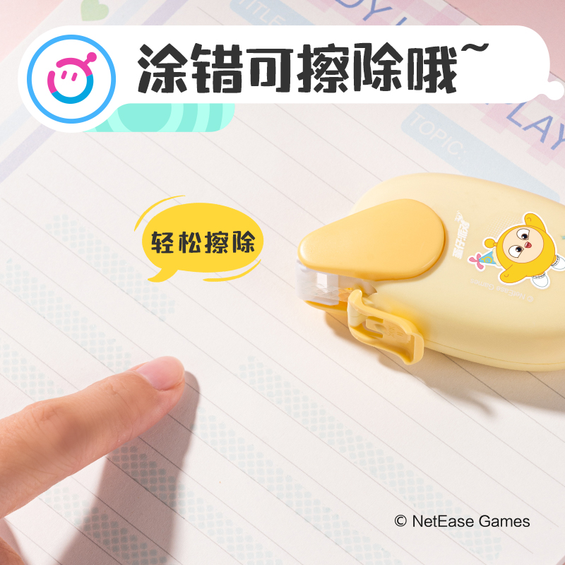 得力DZ106蛋仔派對6mm*8m點(diǎn)點(diǎn)膠(混)(個(gè))