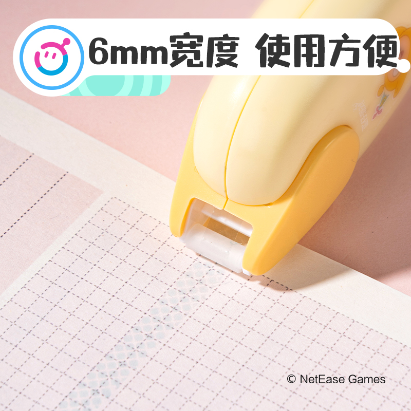得力DZ106蛋仔派對6mm*8m點(diǎn)點(diǎn)膠(混)(個(gè))