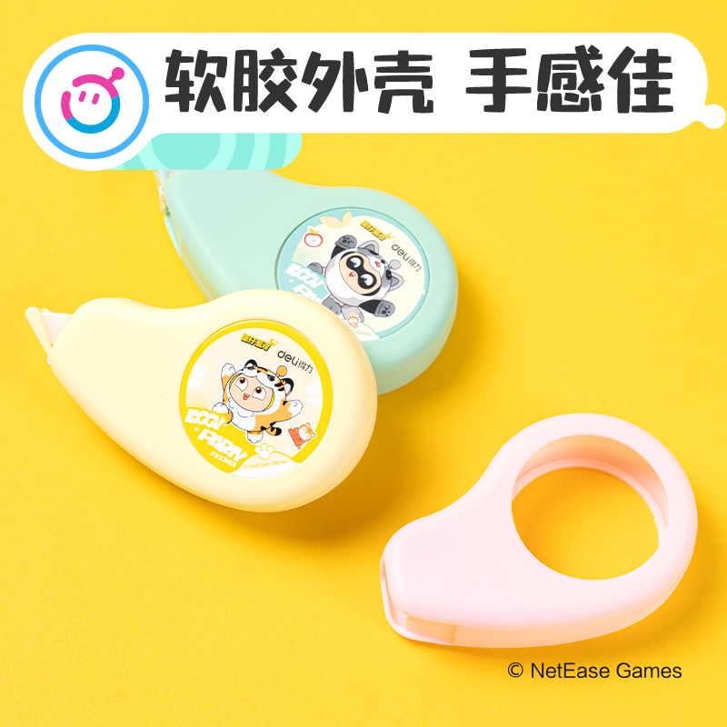 得力DZ108蛋仔派對云觸感5mm*12m修正帶(混)(個)