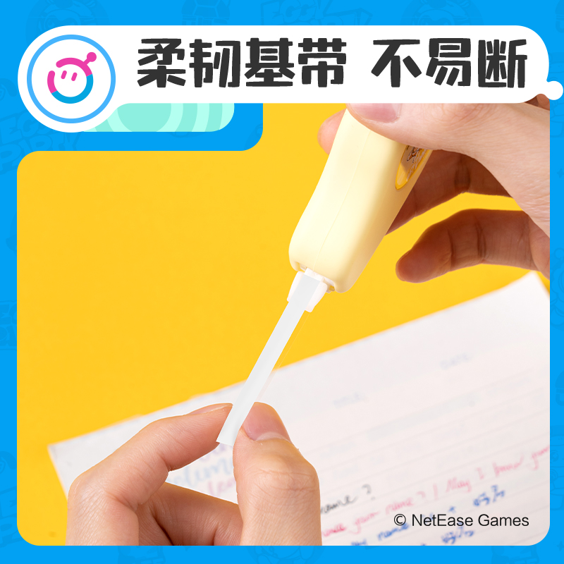 得力DZ108蛋仔派對云觸感5mm*12m修正帶(混)(個)