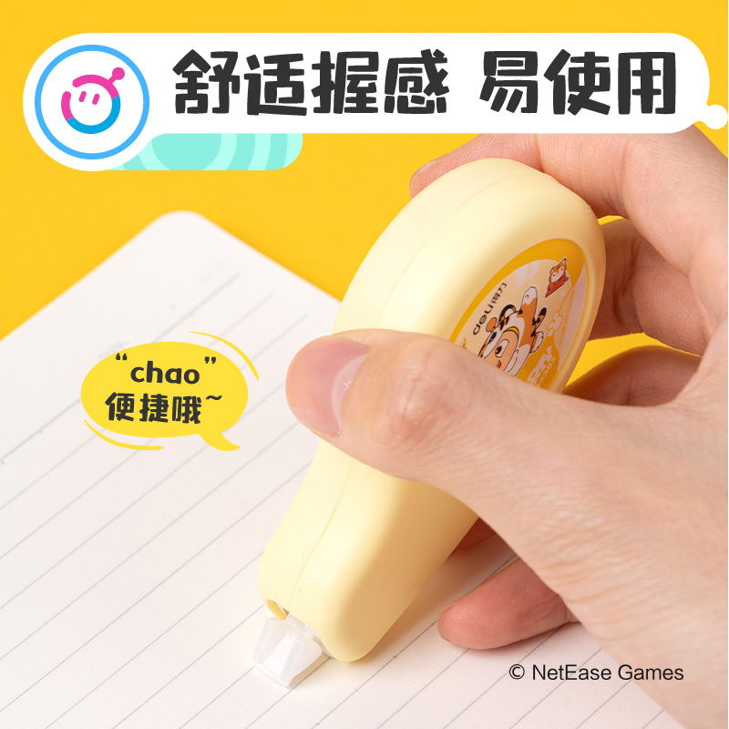 得力DZ109蛋仔派對云觸感5mm*20m修正帶(混)(個)