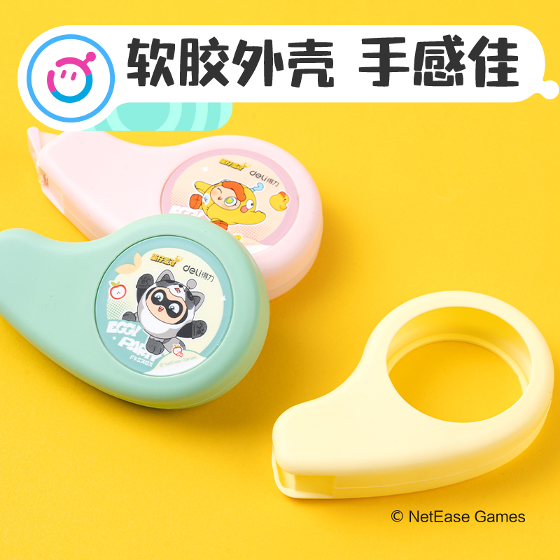 得力DZ109蛋仔派對云觸感5mm*20m修正帶(混)(個)