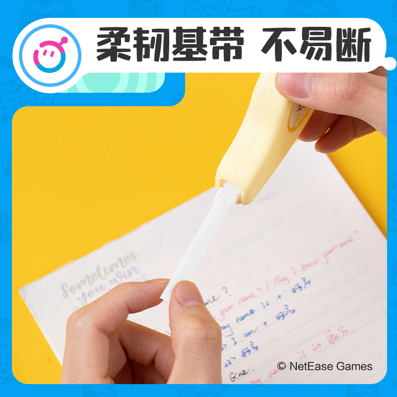 得力DZ109蛋仔派對云觸感5mm*20m修正帶(混)(個)