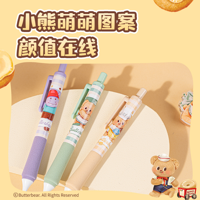 得力HY006黃油小熊臻順滑按動學生中性筆0.5mm弧度收口子彈頭(黑)(盒)