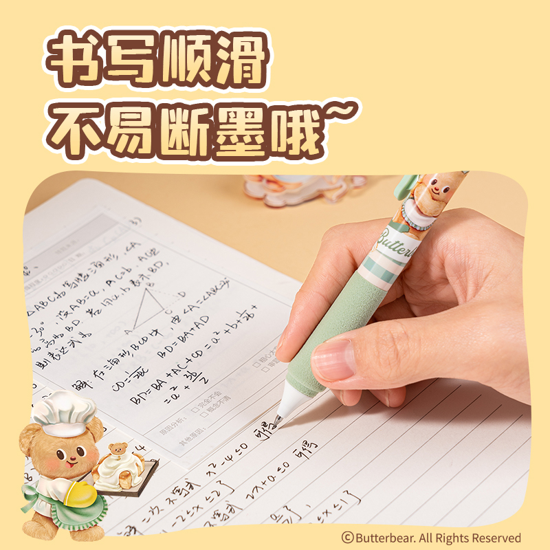 得力HY006黃油小熊臻順滑按動學生中性筆0.5mm弧度收口子彈頭(黑)(盒)