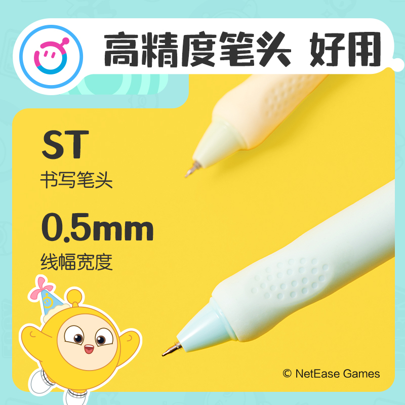得力DZ001蛋仔派對(duì)秒干按動(dòng)學(xué)生中性筆0.5mmST頭(黑)(支)