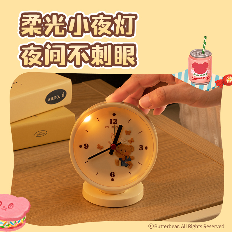 得力NS886-B黃油小熊款指針鬧鐘(白色)(臺(tái))