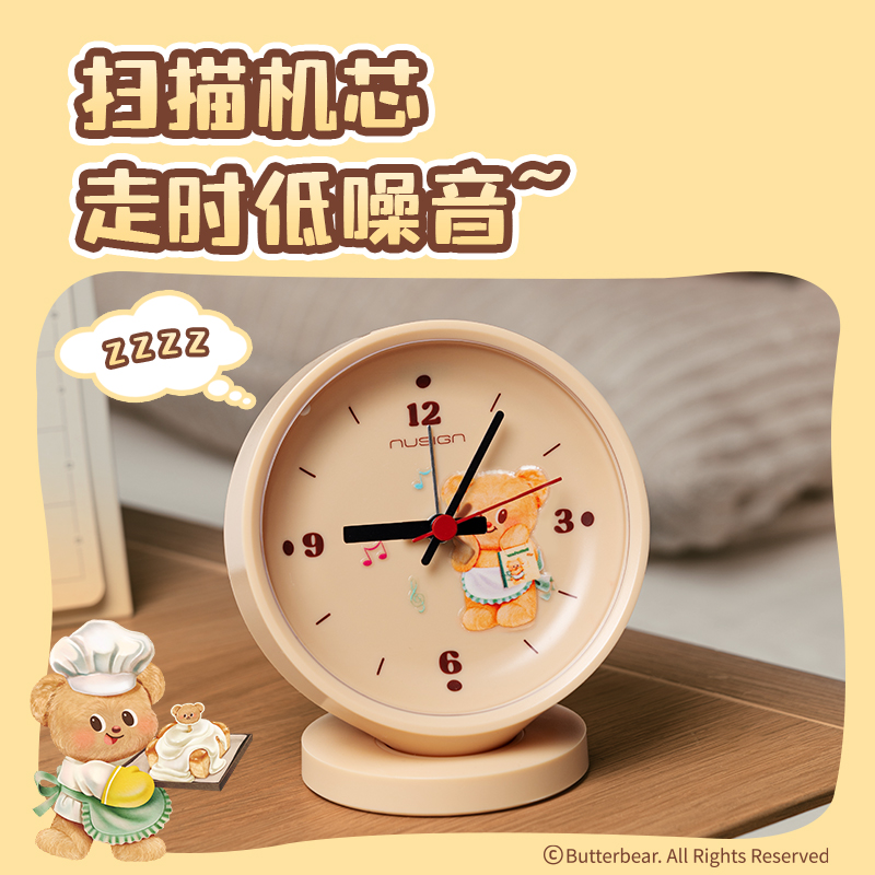 得力NS886-B黃油小熊款指針鬧鐘(白色)(臺(tái))