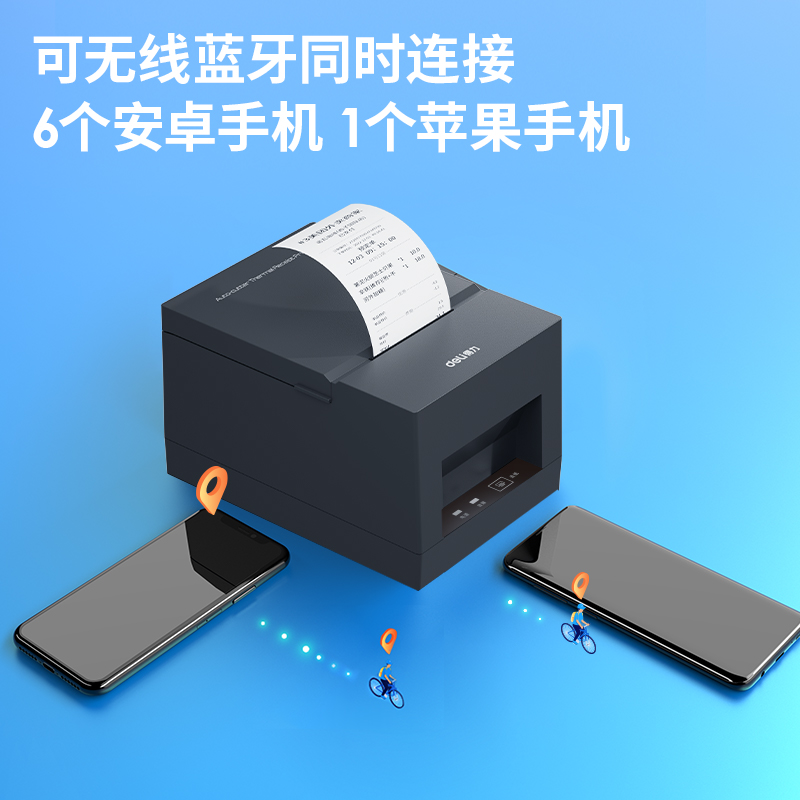 得力GE5801YW熱敏票據打印機(黑色)(臺)
