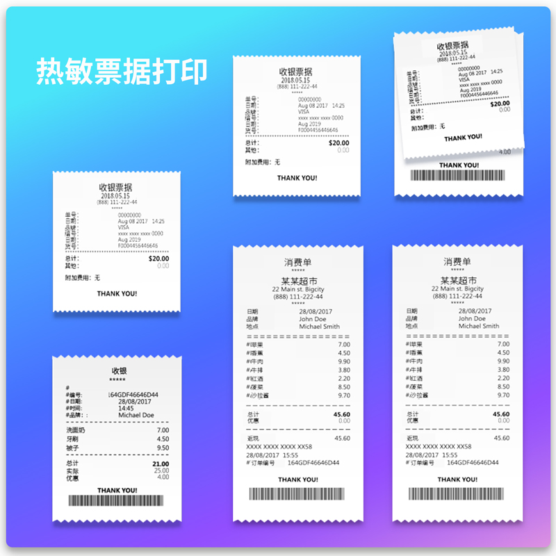 得力GE5801P熱敏票據(jù)打印機(jī)(黑色)(臺(tái))