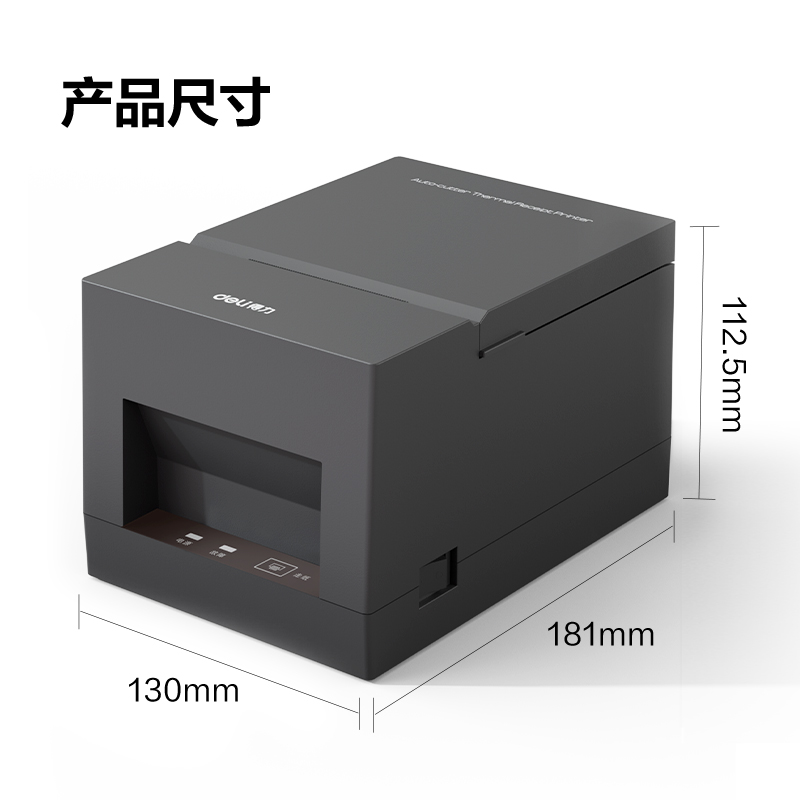 得力GE5801PW熱敏票據(jù)打印機(黑色)(臺)