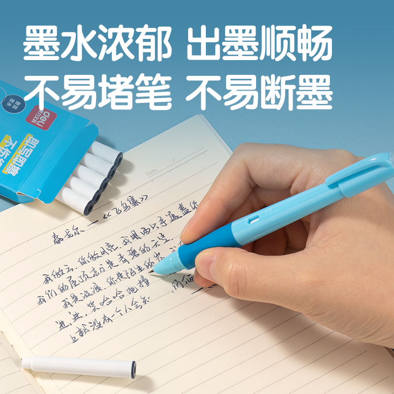 得力SF532步樂熱敏可擦學生墨囊(墨藍)(6支/盒)