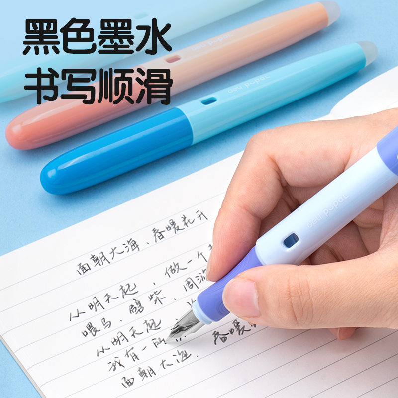 得力SF534步樂熱敏可擦學(xué)生鋼筆F明尖(黑)(1筆+1潤(rùn)筆器+2墨囊/盒)