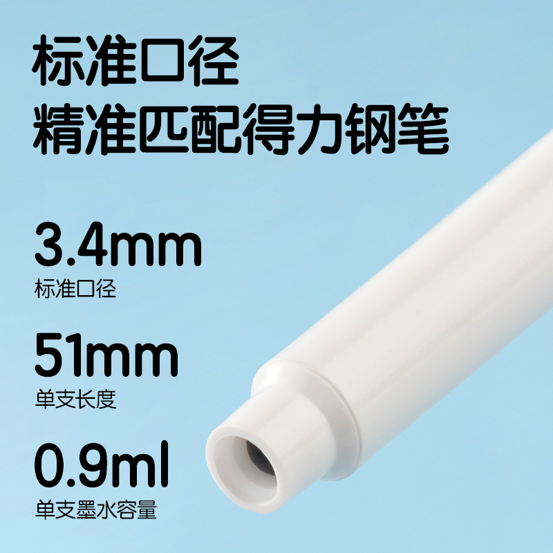得力SF532步樂熱敏可擦學(xué)生墨囊(晶藍)(6支/盒)