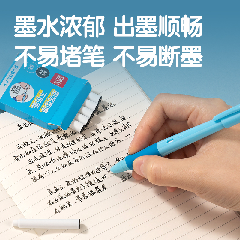 得力SF532步樂熱敏可擦學生鋼筆墨囊(黑)(6支/盒)