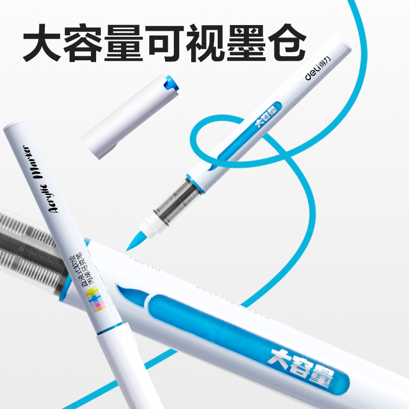 得力HM119-36_PP盒裝直液式軟繪丙烯馬克筆(混)(36色/盒)