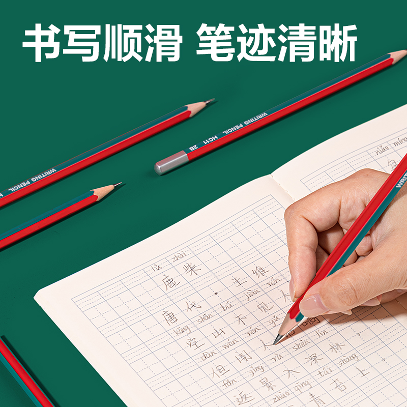 得力HC11-2B六角桿中華聯(lián)名書寫鉛筆2B(混)(10支/盒)