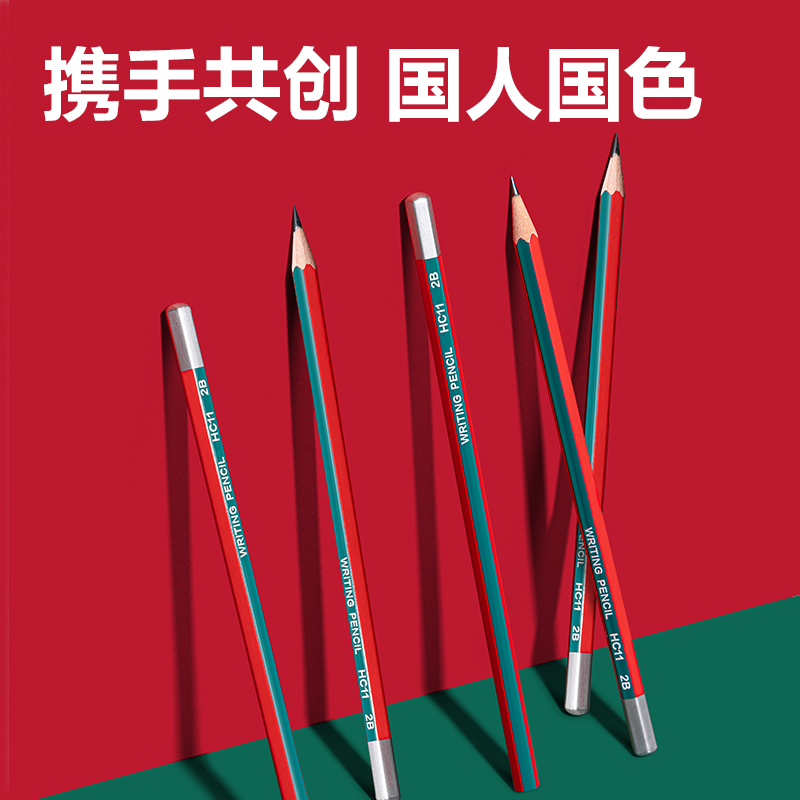 得力HC11-2B六角桿中華聯(lián)名書寫鉛筆2B(混)(10支/盒)