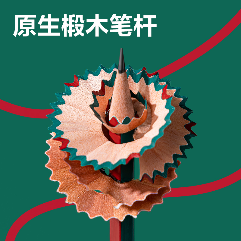 得力HC11-2B六角桿中華聯(lián)名書寫鉛筆2B(混)(10支/盒)