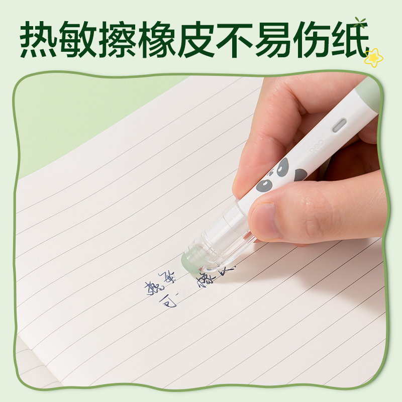 得力SF547熊貓熱敏可擦學(xué)生鋼筆F暗尖(墨藍(lán))(1筆+1潤筆器+2墨囊/卡)