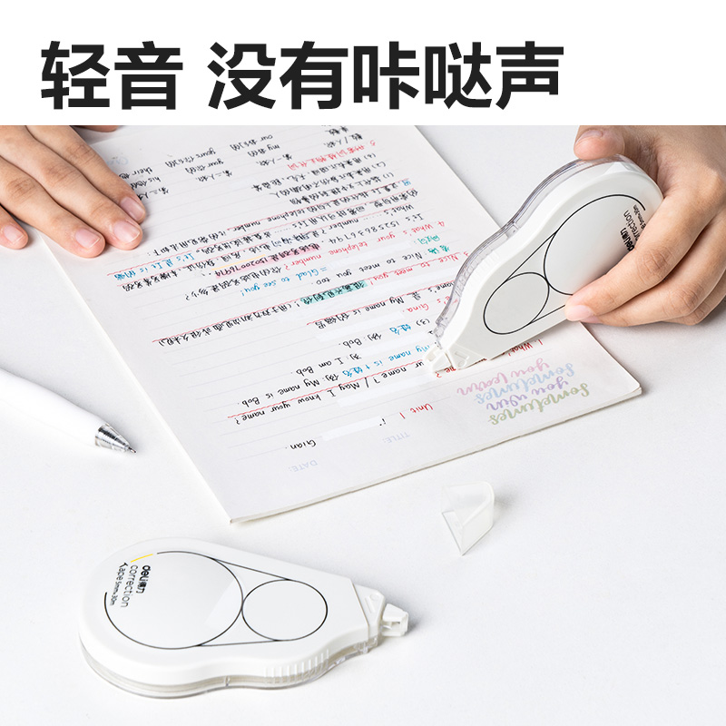 得力8145F即白系列修正帶_5mm*30m(白)(個(gè))