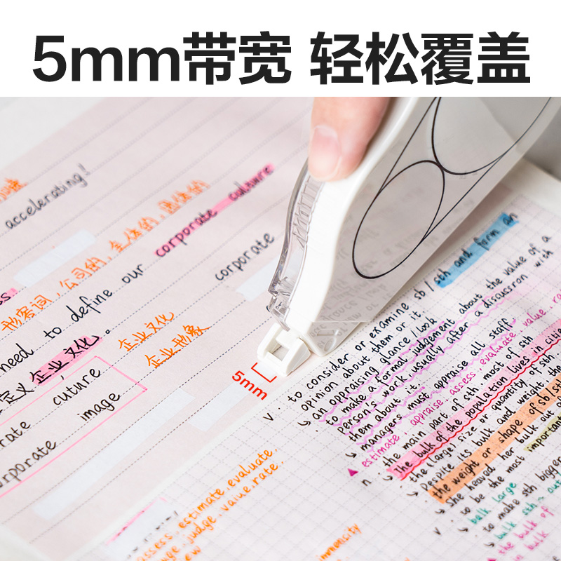 得力8145F即白系列修正帶_5mm*30m(白)(個(gè))