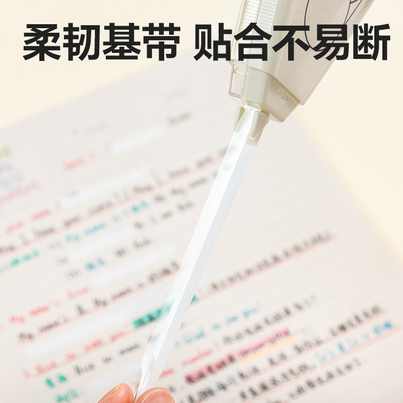 得力71543F即白系列修正帶_5mm*20m(白)(個(gè))