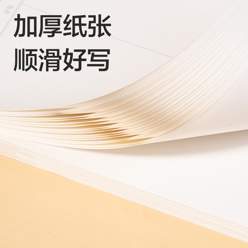 得力BF3432本白信稿紙80g-16K-20張(數學)(混)(本)