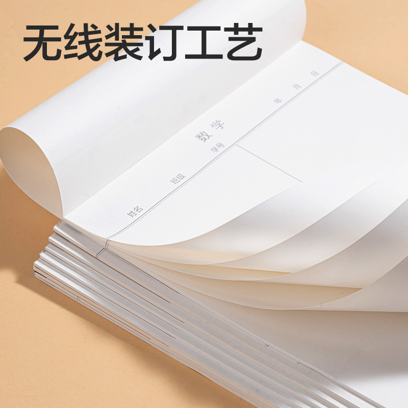 得力BF3432本白信稿紙80g-16K-20張(數學)(混)(本)
